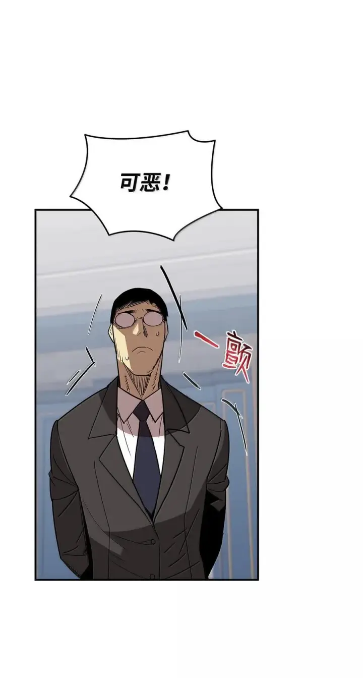 漫画《全裸菜鸟在异世界被摩擦》206 招揽第33张图