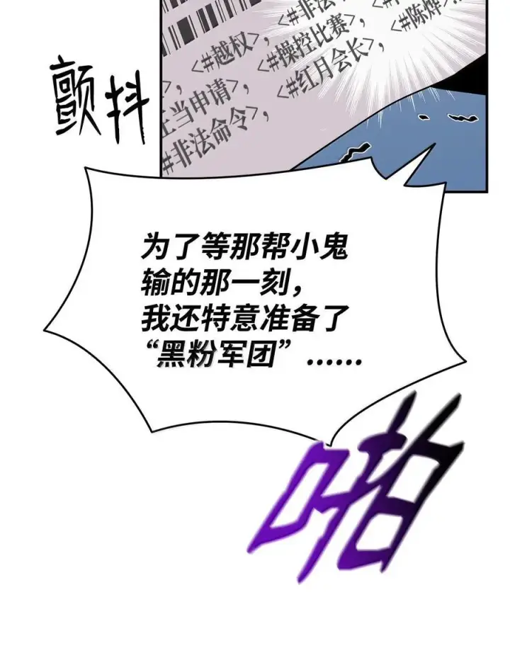 漫画《全裸菜鸟在异世界被摩擦》206 招揽第35张图