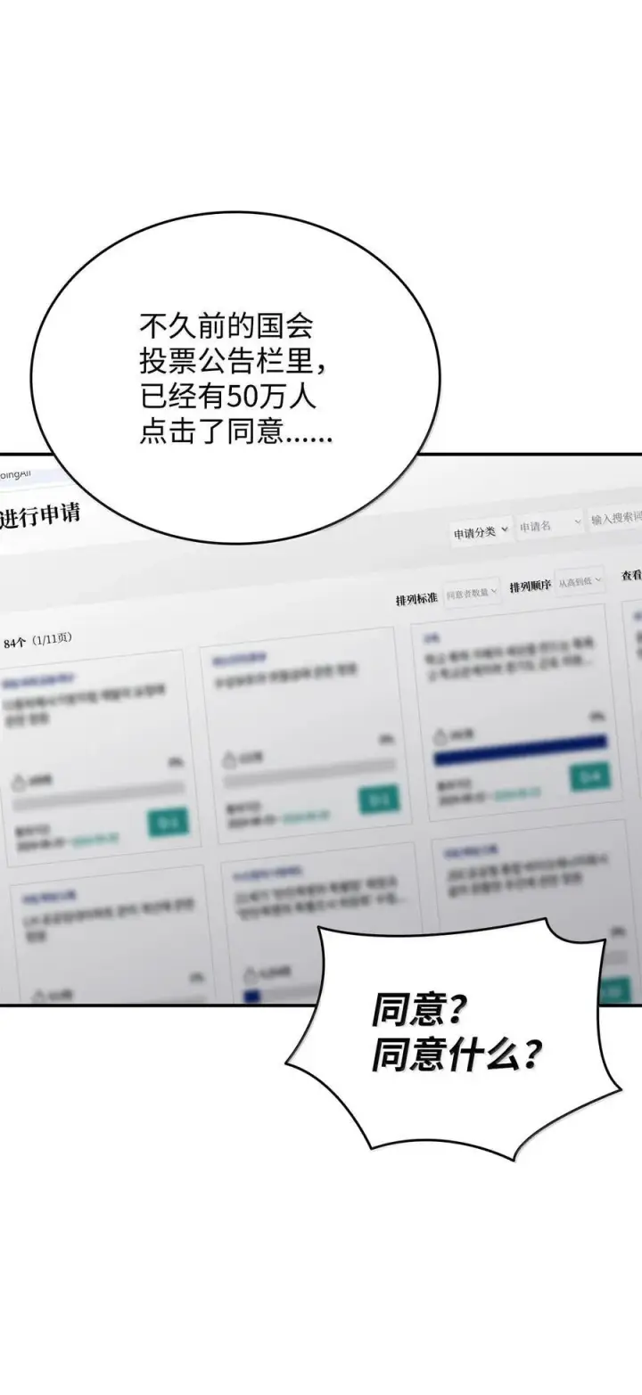 漫画《全裸菜鸟在异世界被摩擦》206 招揽第38张图