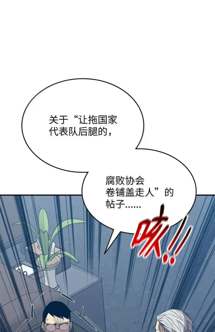 漫画《全裸菜鸟在异世界被摩擦》206 招揽第39张图