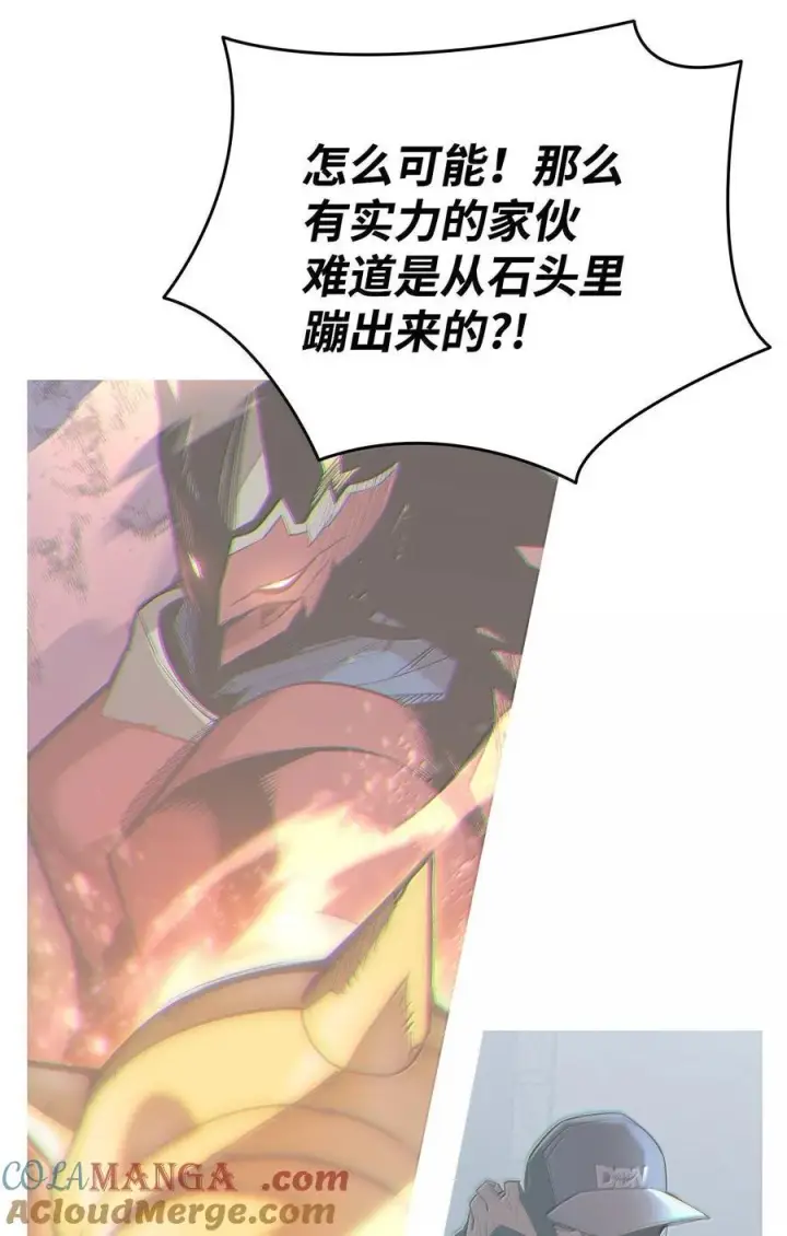 漫画《全裸菜鸟在异世界被摩擦》206 招揽第49张图