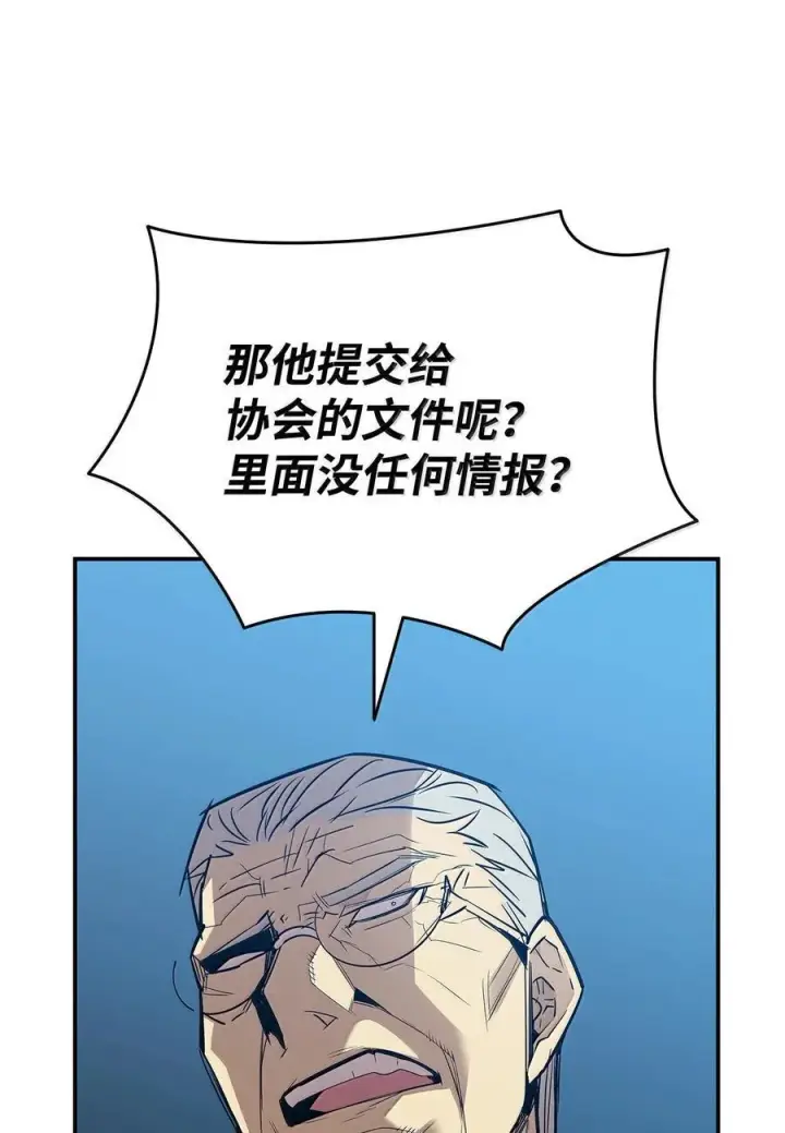 漫画《全裸菜鸟在异世界被摩擦》206 招揽第51张图
