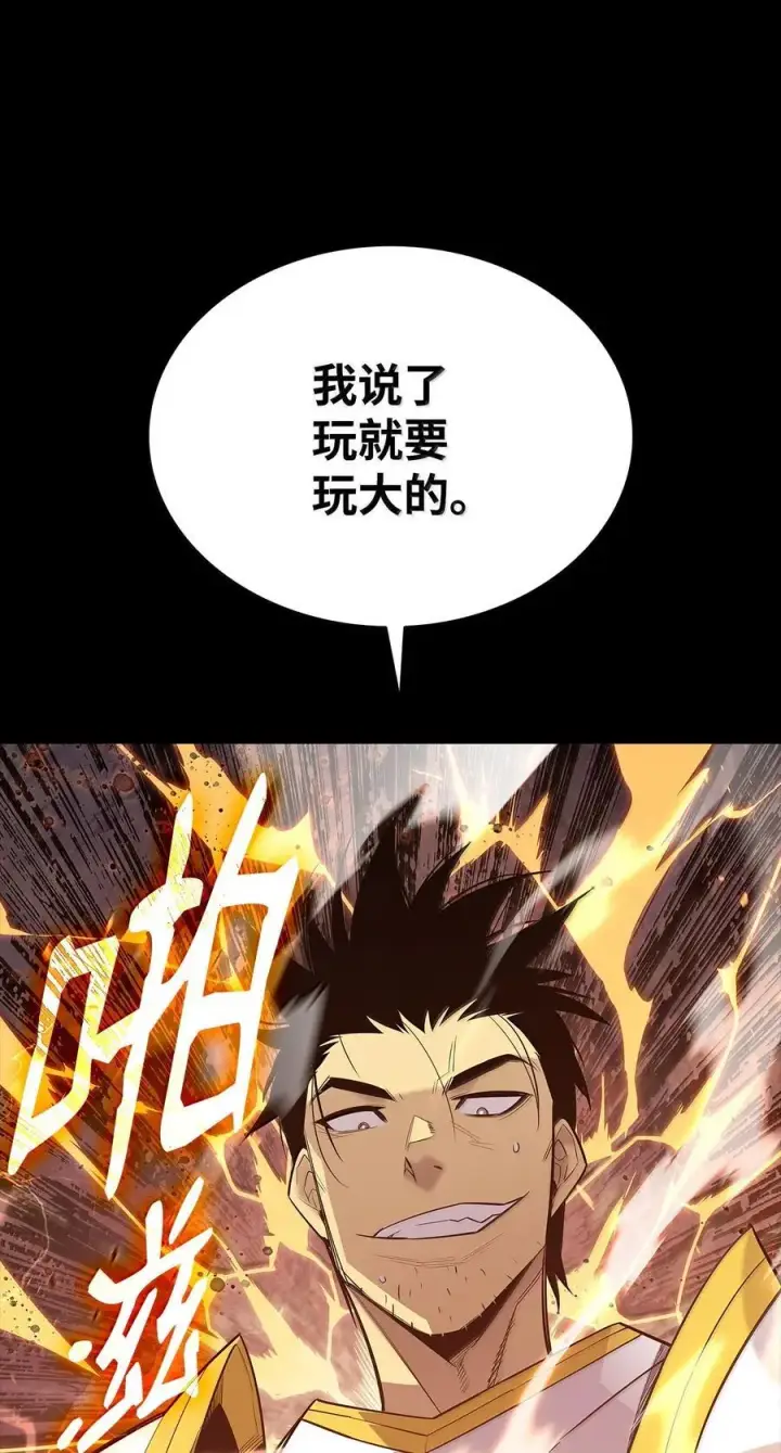 漫画《全裸菜鸟在异世界被摩擦》206 招揽第6张图
