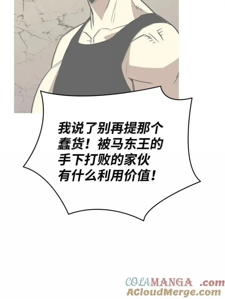 漫画《全裸菜鸟在异世界被摩擦》206 招揽第61张图