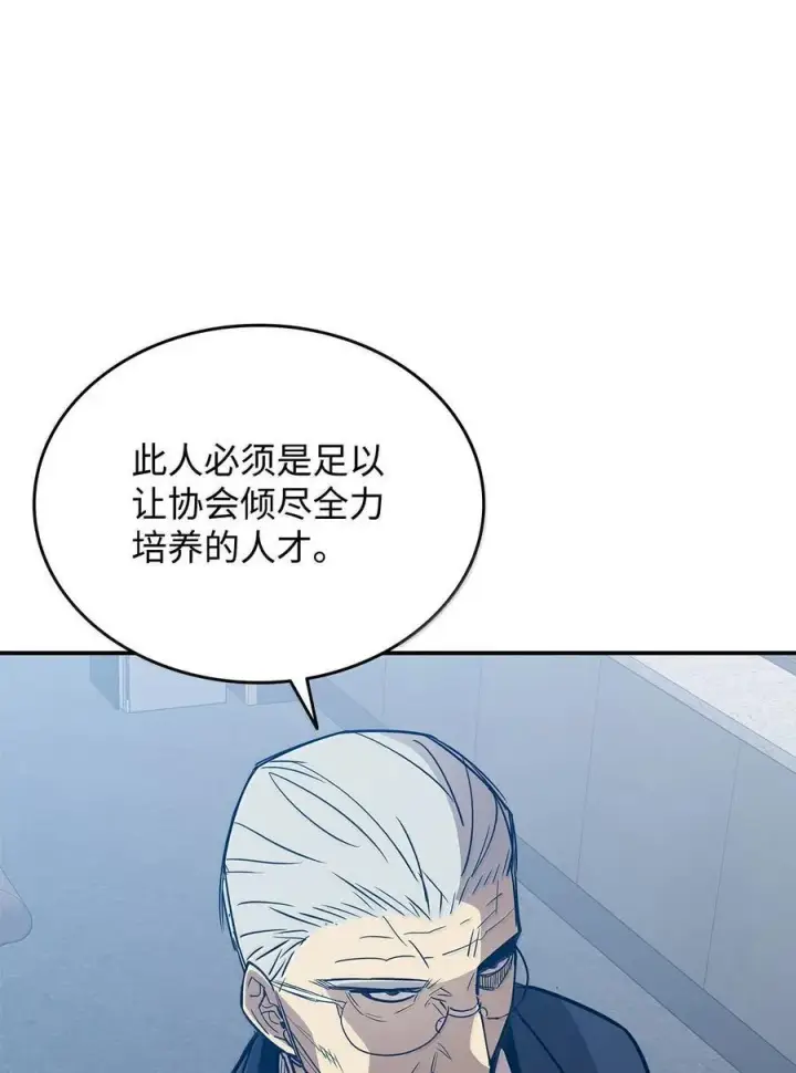 漫画《全裸菜鸟在异世界被摩擦》206 招揽第62张图