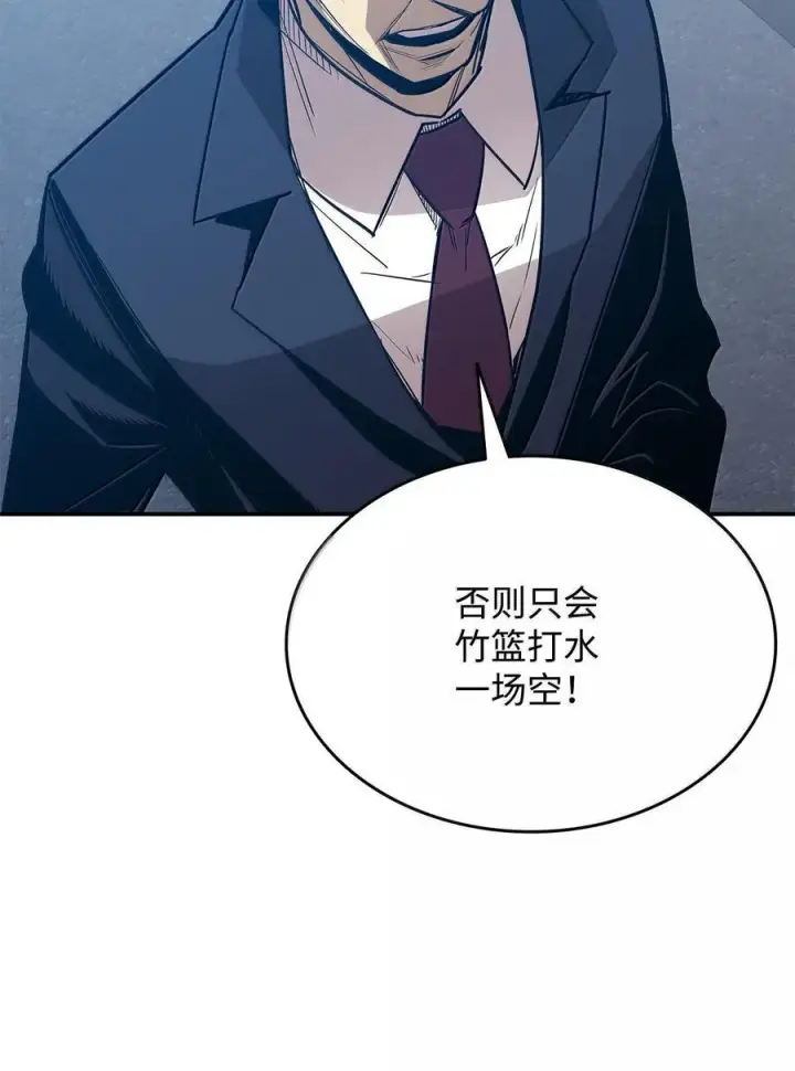 漫画《全裸菜鸟在异世界被摩擦》206 招揽第63张图