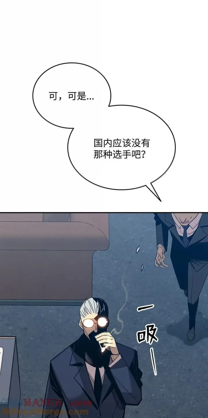 漫画《全裸菜鸟在异世界被摩擦》206 招揽第64张图
