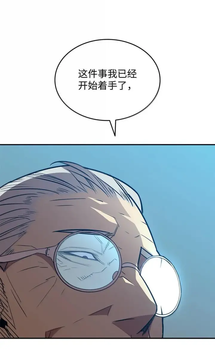 漫画《全裸菜鸟在异世界被摩擦》206 招揽第66张图