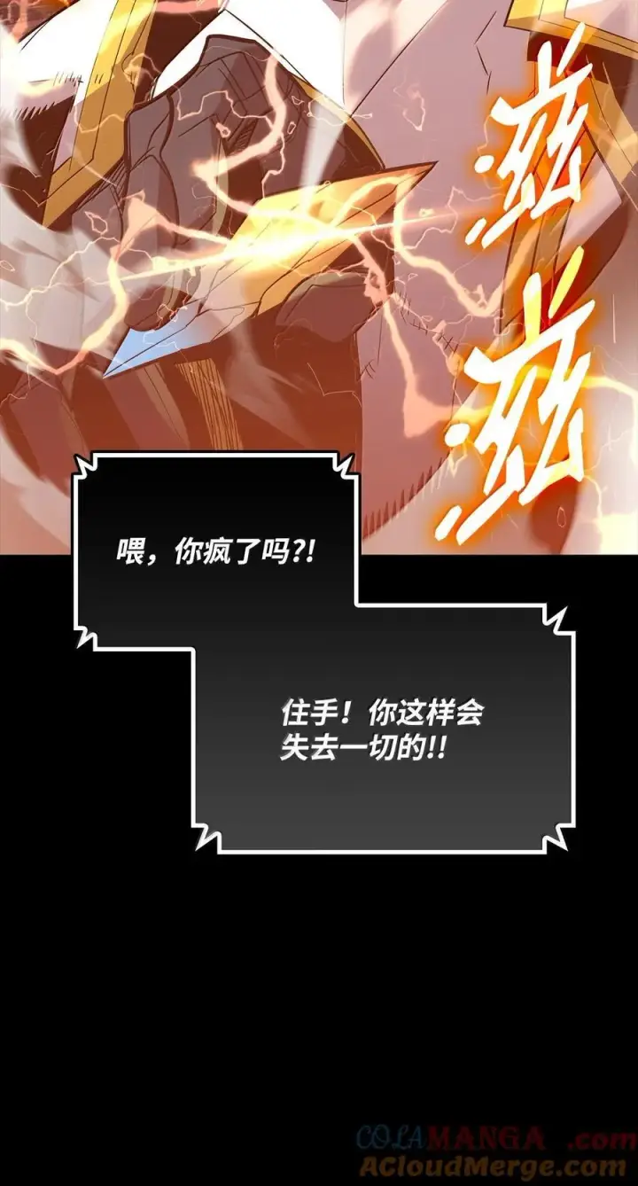 漫画《全裸菜鸟在异世界被摩擦》206 招揽第7张图