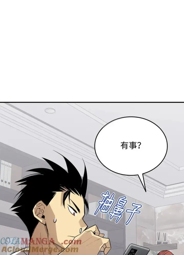 漫画《全裸菜鸟在异世界被摩擦》206 招揽第70张图