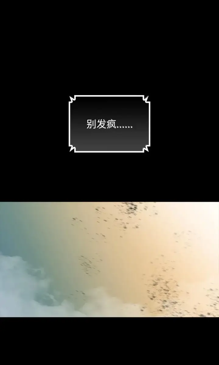 漫画《全裸菜鸟在异世界被摩擦》206 招揽第8张图