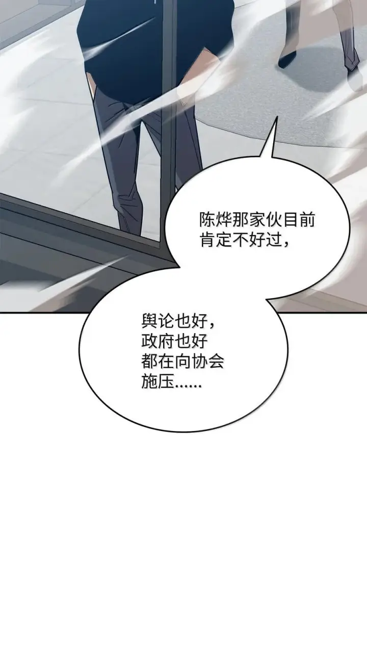漫画《全裸菜鸟在异世界被摩擦》206 招揽第80张图
