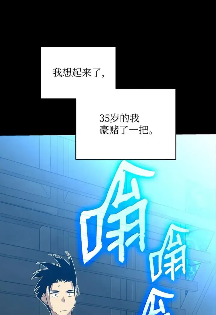 漫画《全裸菜鸟在异世界被摩擦》206 招揽第9张图