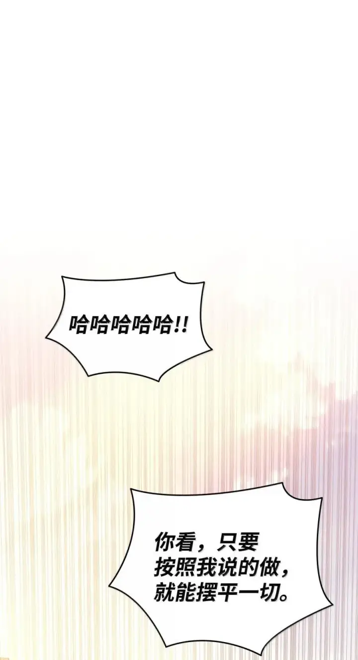 漫画《全裸菜鸟在异世界被摩擦》207 改变战术第15张图