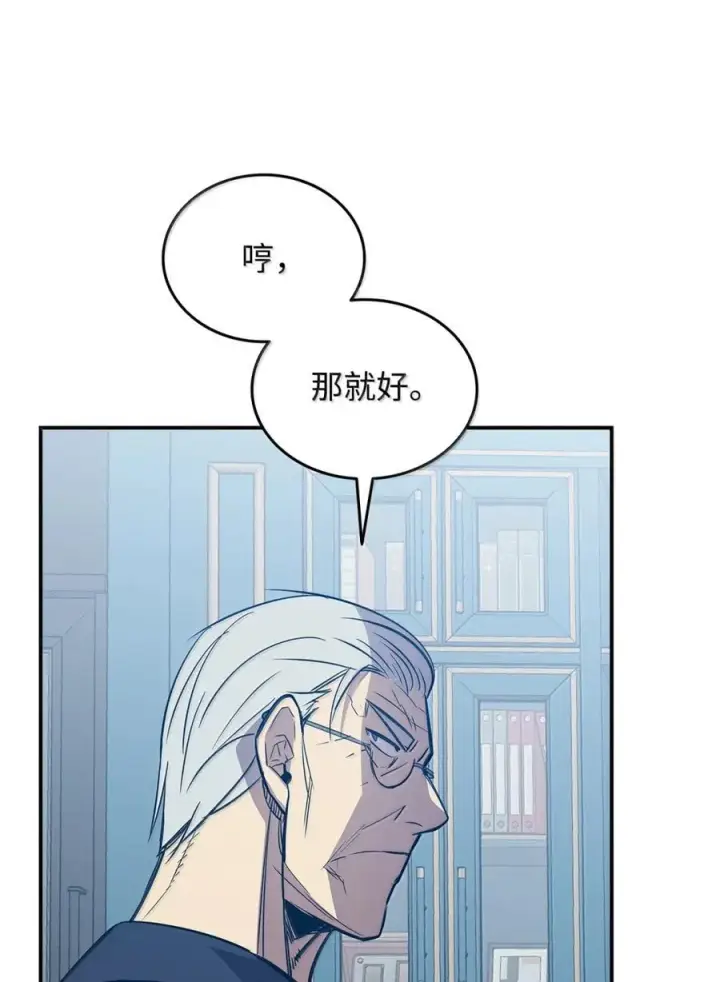 漫画《全裸菜鸟在异世界被摩擦》207 改变战术第26张图