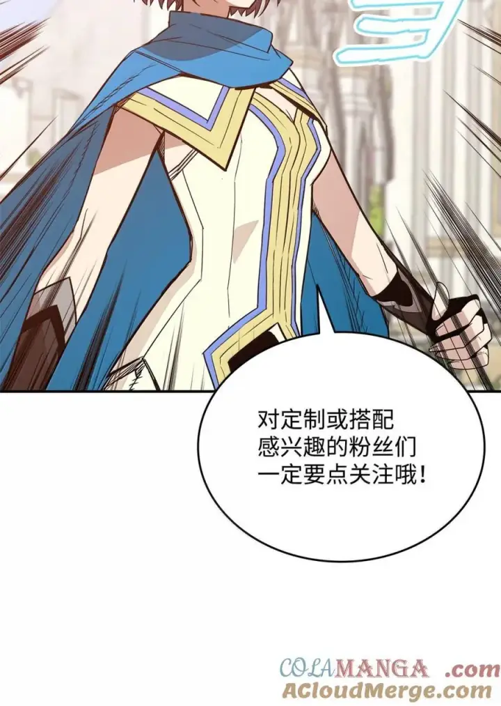 漫画《全裸菜鸟在异世界被摩擦》207 改变战术第31张图