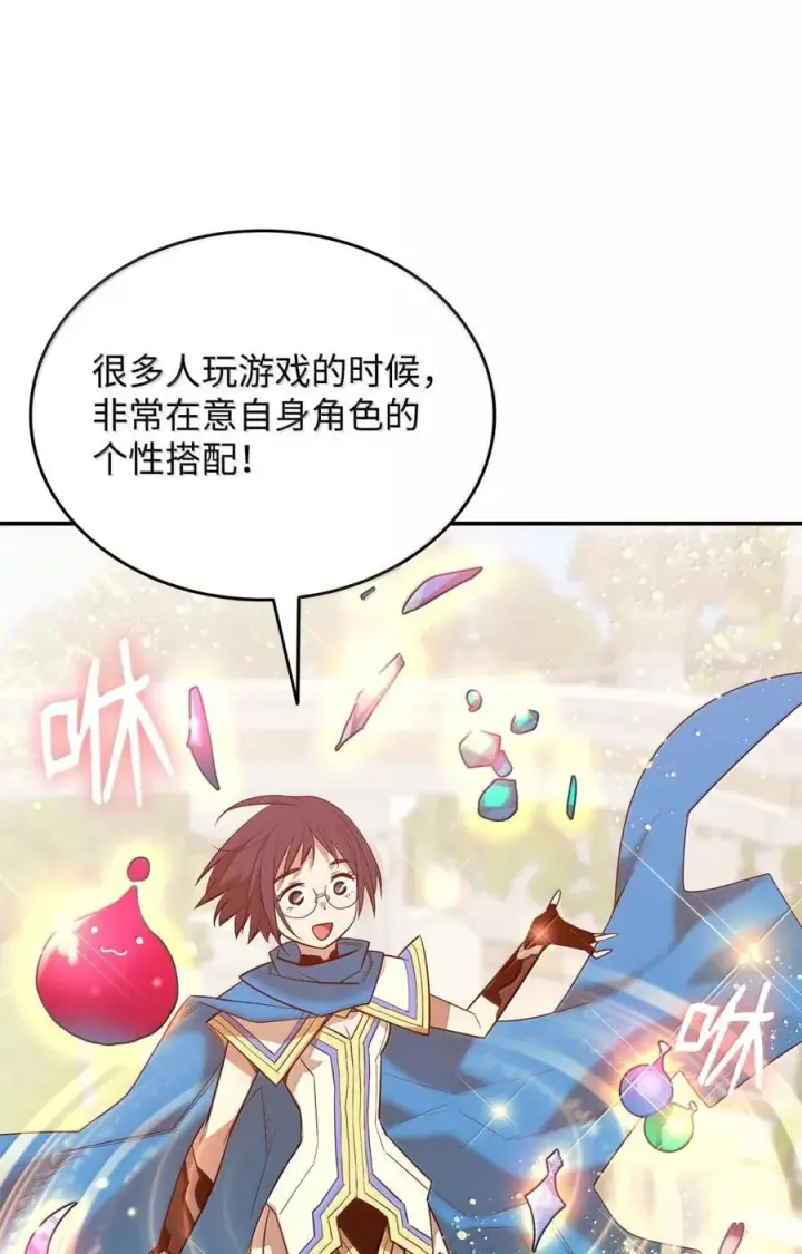 漫画《全裸菜鸟在异世界被摩擦》207 改变战术第32张图