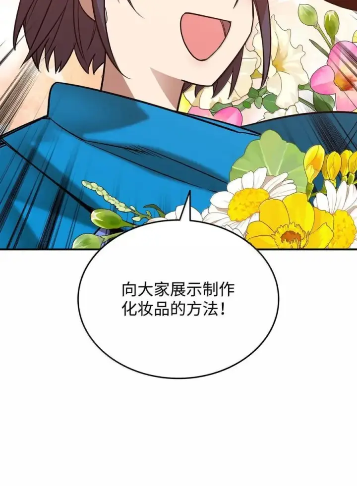 漫画《全裸菜鸟在异世界被摩擦》207 改变战术第35张图