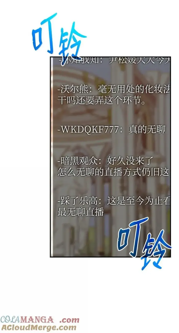 漫画《全裸菜鸟在异世界被摩擦》207 改变战术第37张图