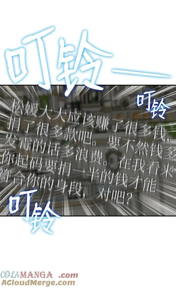 漫画《全裸菜鸟在异世界被摩擦》207 改变战术第46张图