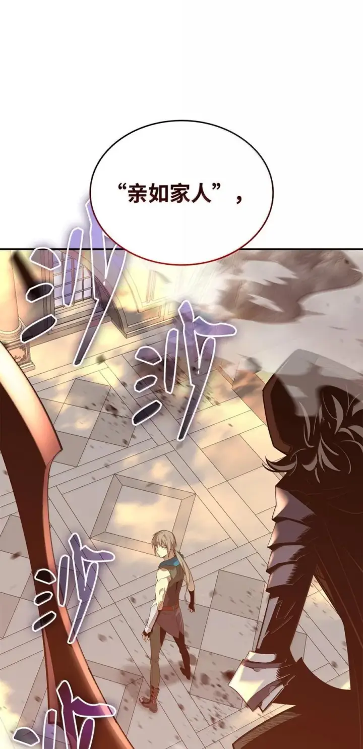 漫画《全裸菜鸟在异世界被摩擦》207 改变战术第53张图