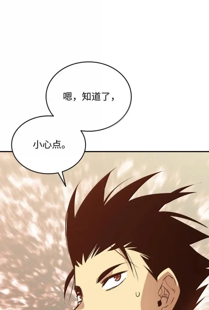 漫画《全裸菜鸟在异世界被摩擦》207 改变战术第56张图