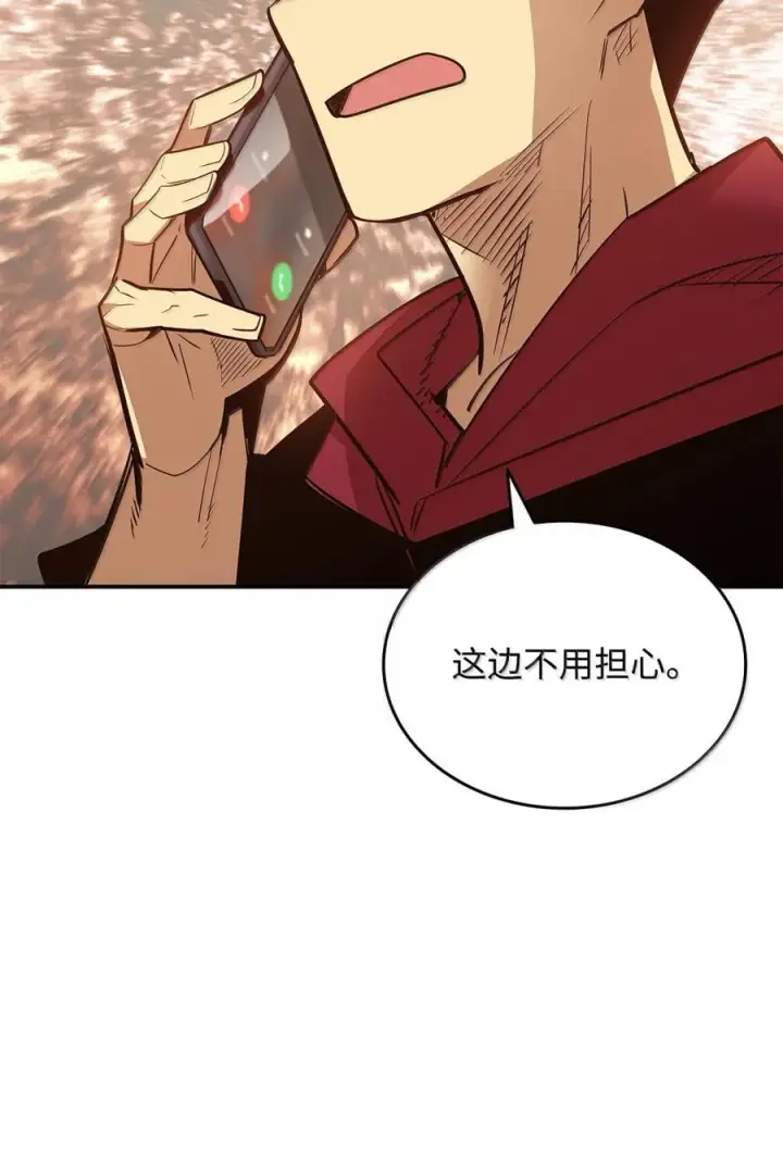 漫画《全裸菜鸟在异世界被摩擦》207 改变战术第57张图