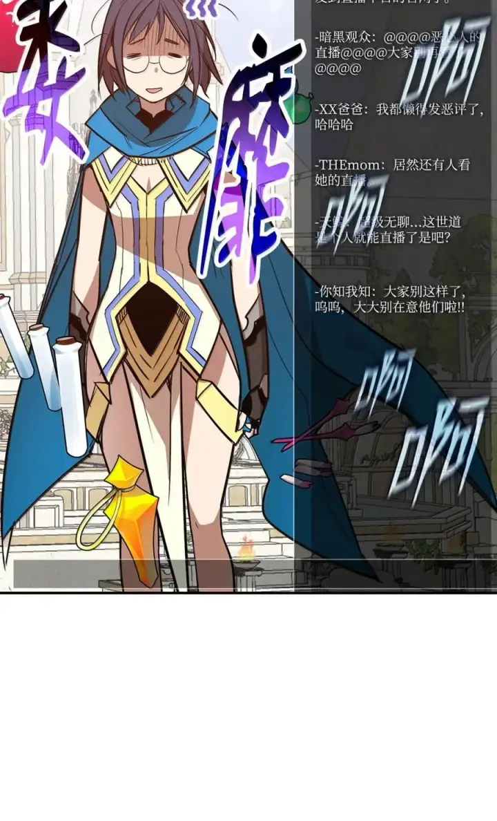 漫画《全裸菜鸟在异世界被摩擦》207 改变战术第68张图