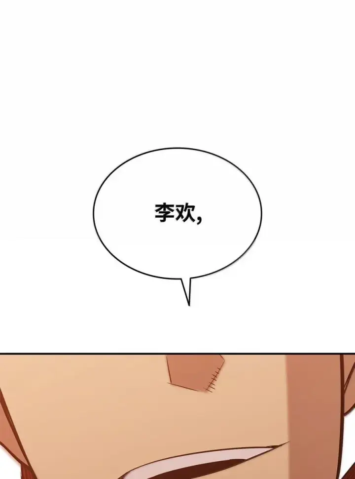漫画《全裸菜鸟在异世界被摩擦》207 改变战术第81张图