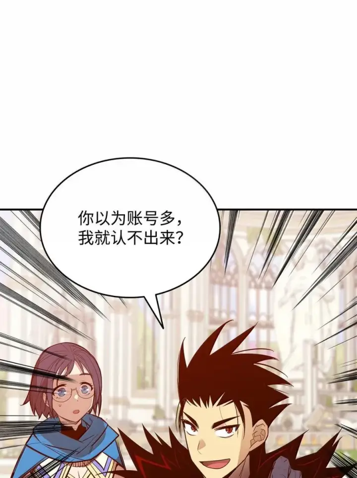 漫画《全裸菜鸟在异世界被摩擦》207 改变战术第83张图