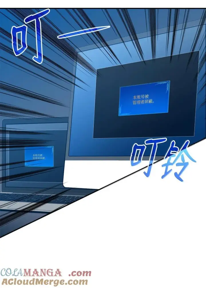 漫画《全裸菜鸟在异世界被摩擦》208 轻松瓦解第10张图