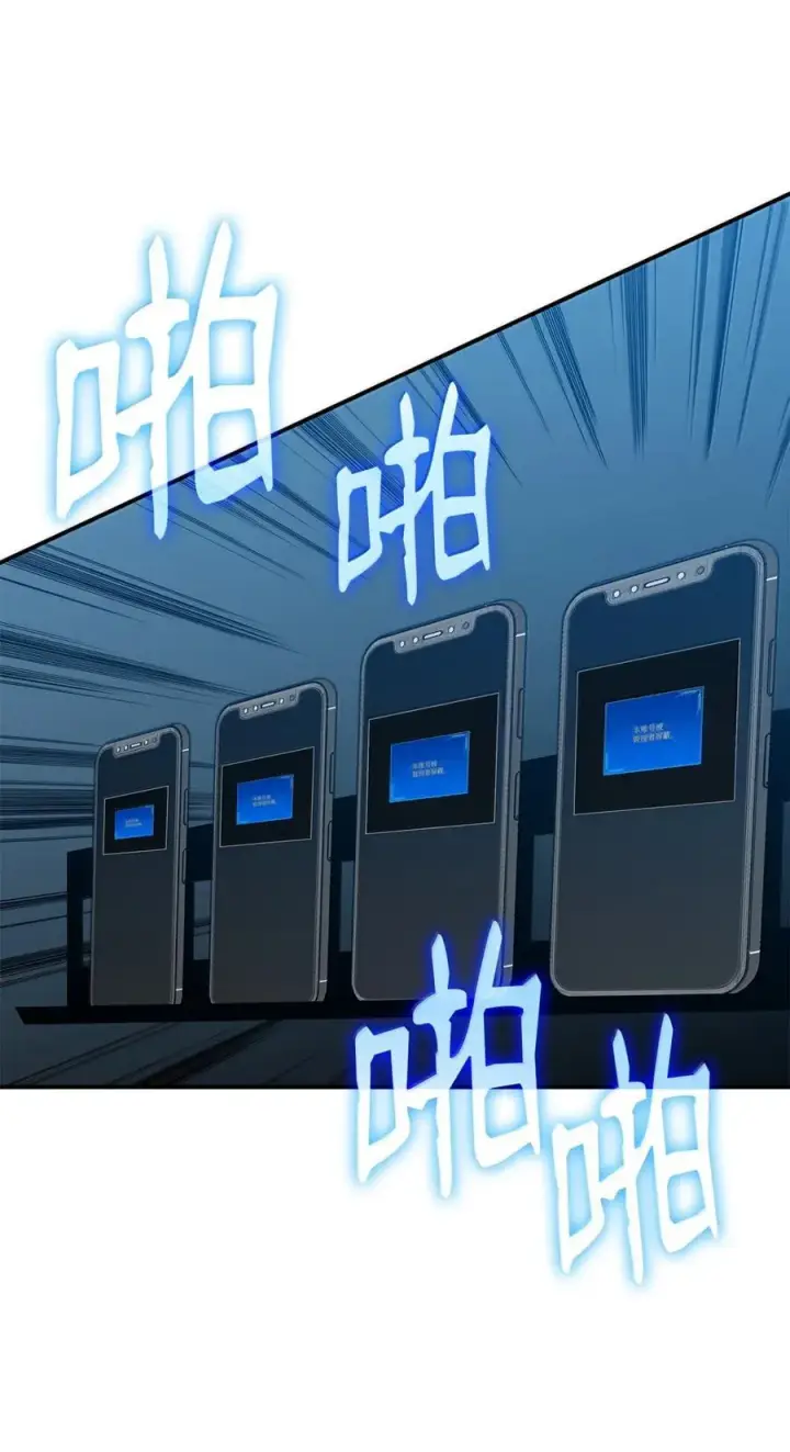 漫画《全裸菜鸟在异世界被摩擦》208 轻松瓦解第11张图