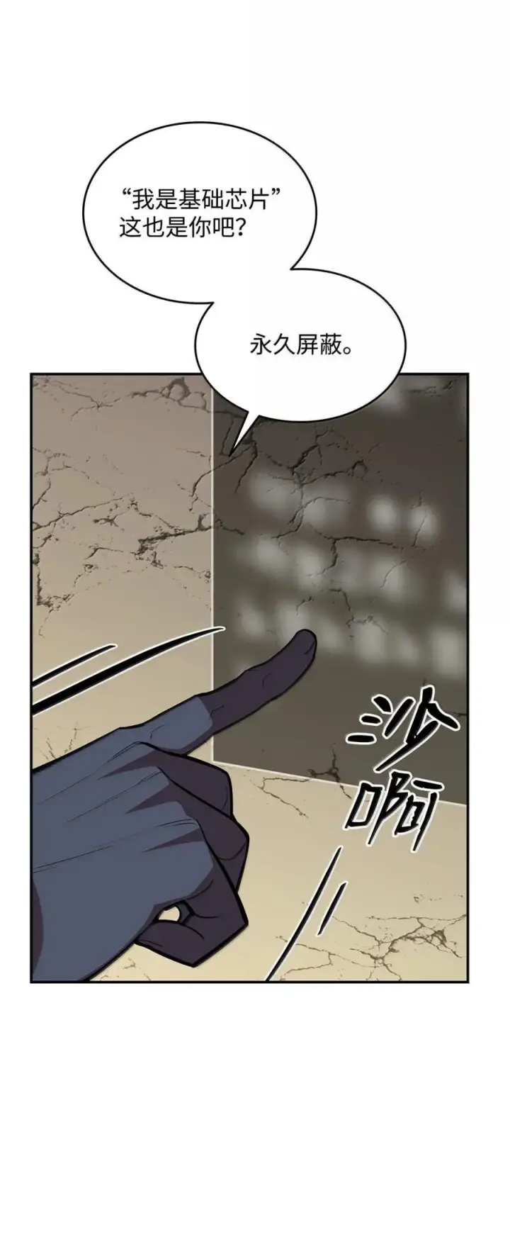 漫画《全裸菜鸟在异世界被摩擦》208 轻松瓦解第12张图