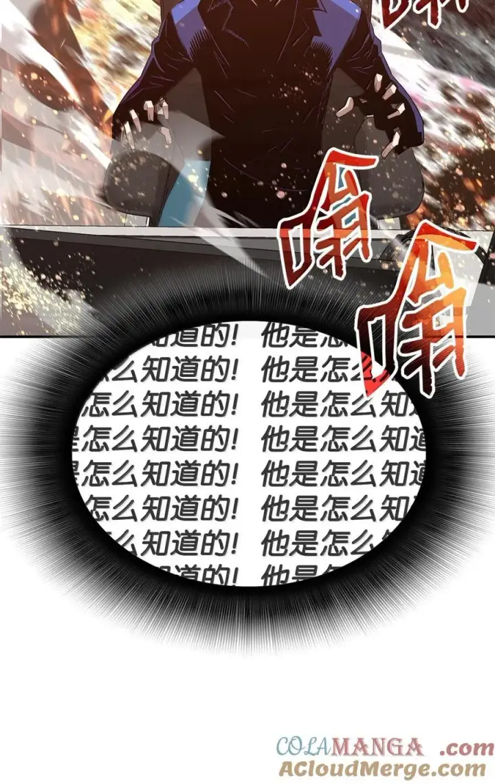 漫画《全裸菜鸟在异世界被摩擦》208 轻松瓦解第16张图