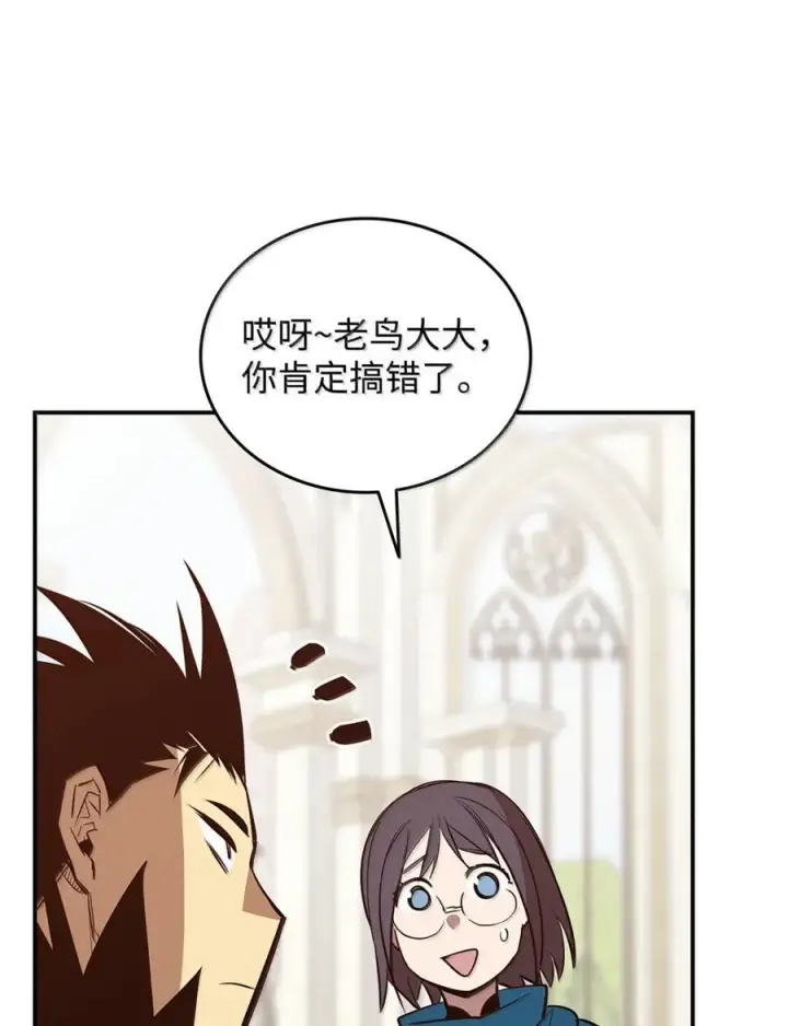漫画《全裸菜鸟在异世界被摩擦》208 轻松瓦解第17张图