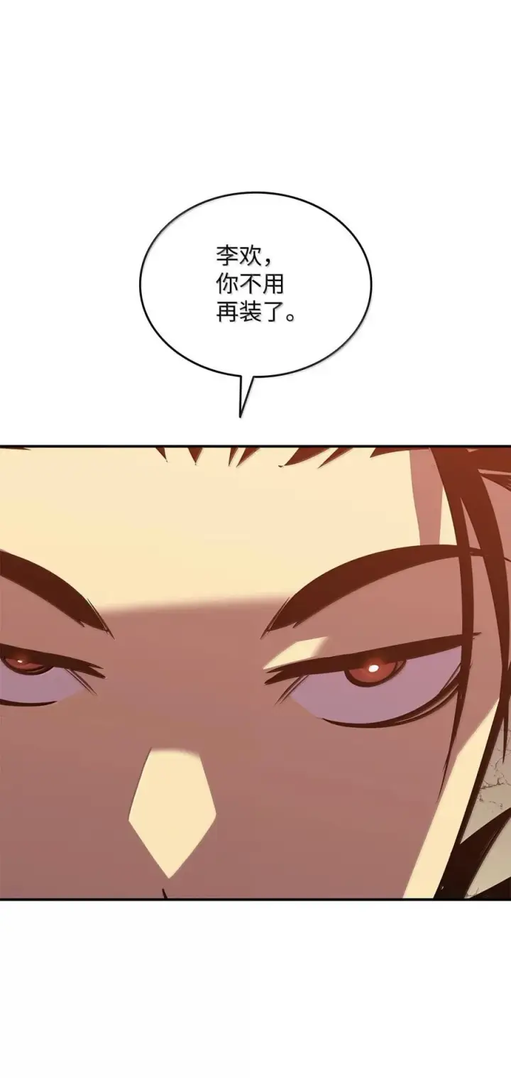 漫画《全裸菜鸟在异世界被摩擦》208 轻松瓦解第24张图