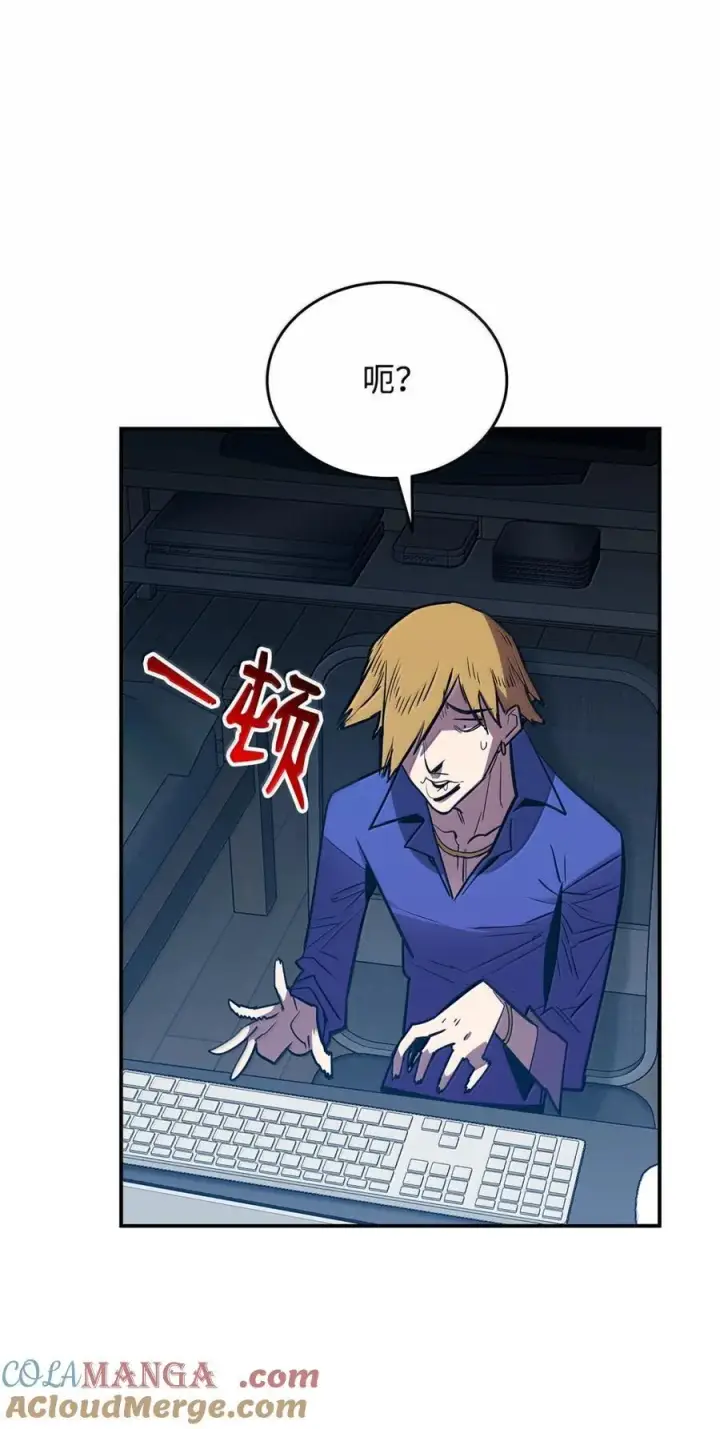 漫画《全裸菜鸟在异世界被摩擦》208 轻松瓦解第4张图