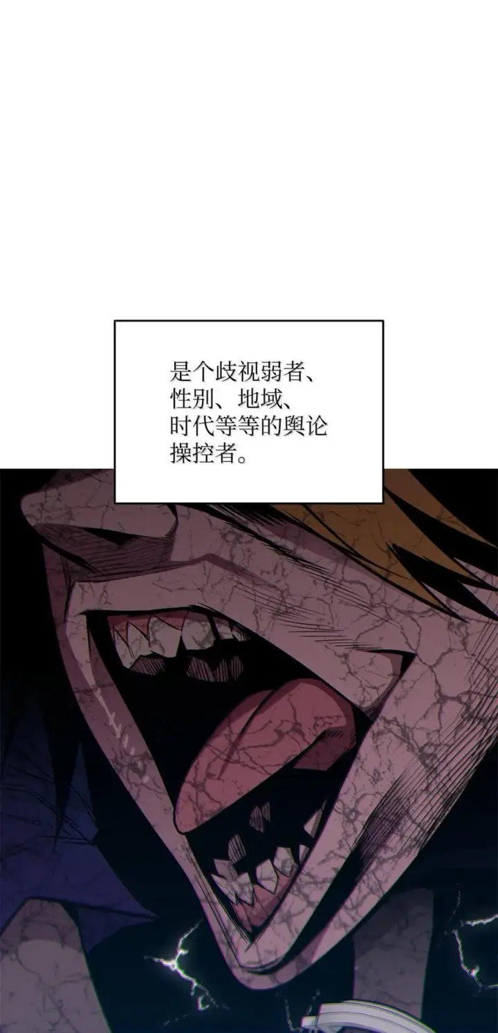 漫画《全裸菜鸟在异世界被摩擦》208 轻松瓦解第45张图