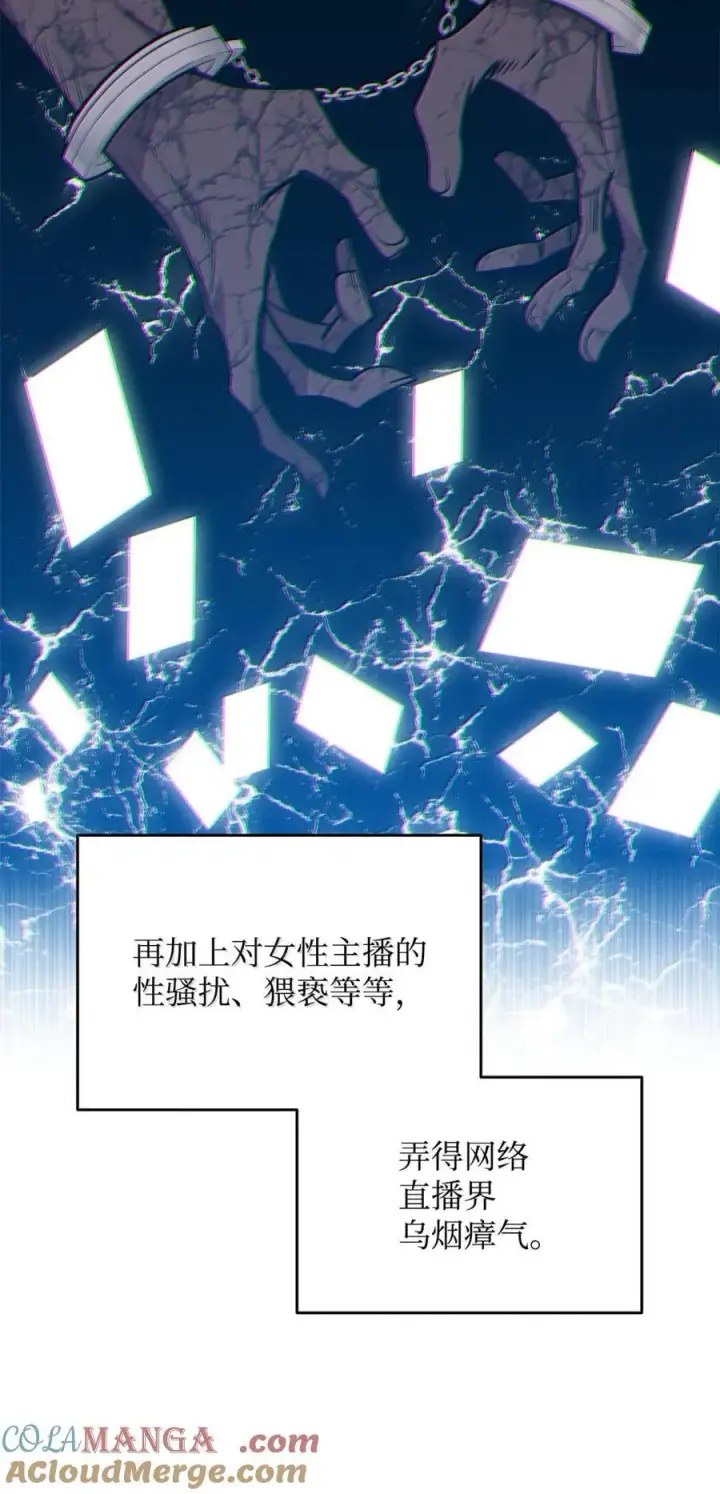 漫画《全裸菜鸟在异世界被摩擦》208 轻松瓦解第46张图
