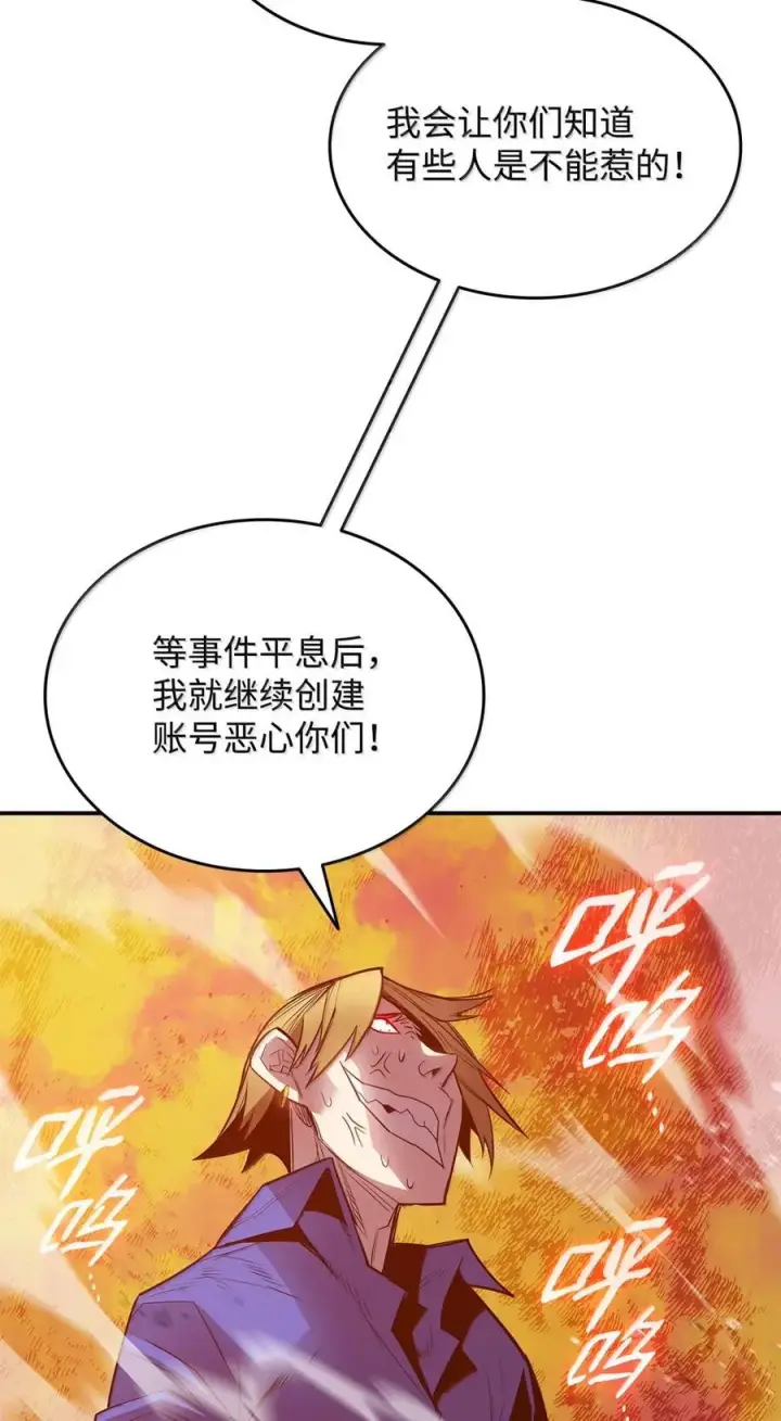 漫画《全裸菜鸟在异世界被摩擦》208 轻松瓦解第51张图