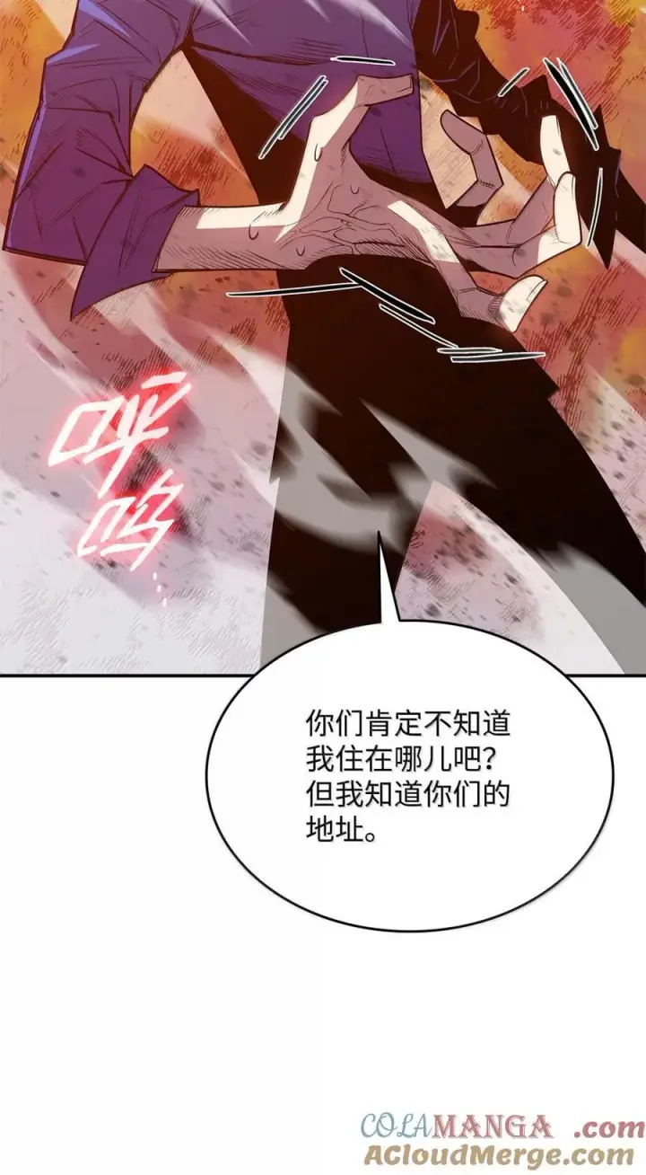 漫画《全裸菜鸟在异世界被摩擦》208 轻松瓦解第52张图