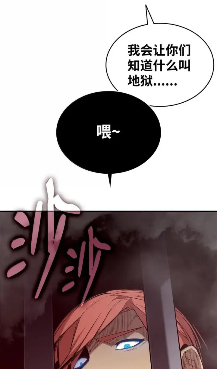 漫画《全裸菜鸟在异世界被摩擦》208 轻松瓦解第54张图