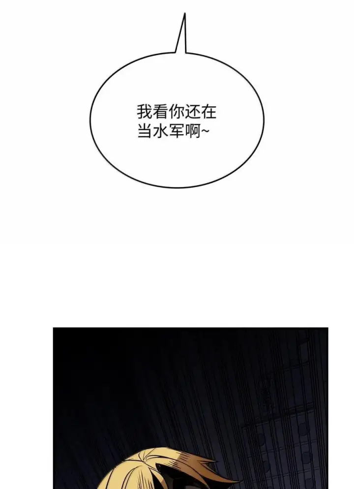 漫画《全裸菜鸟在异世界被摩擦》208 轻松瓦解第57张图