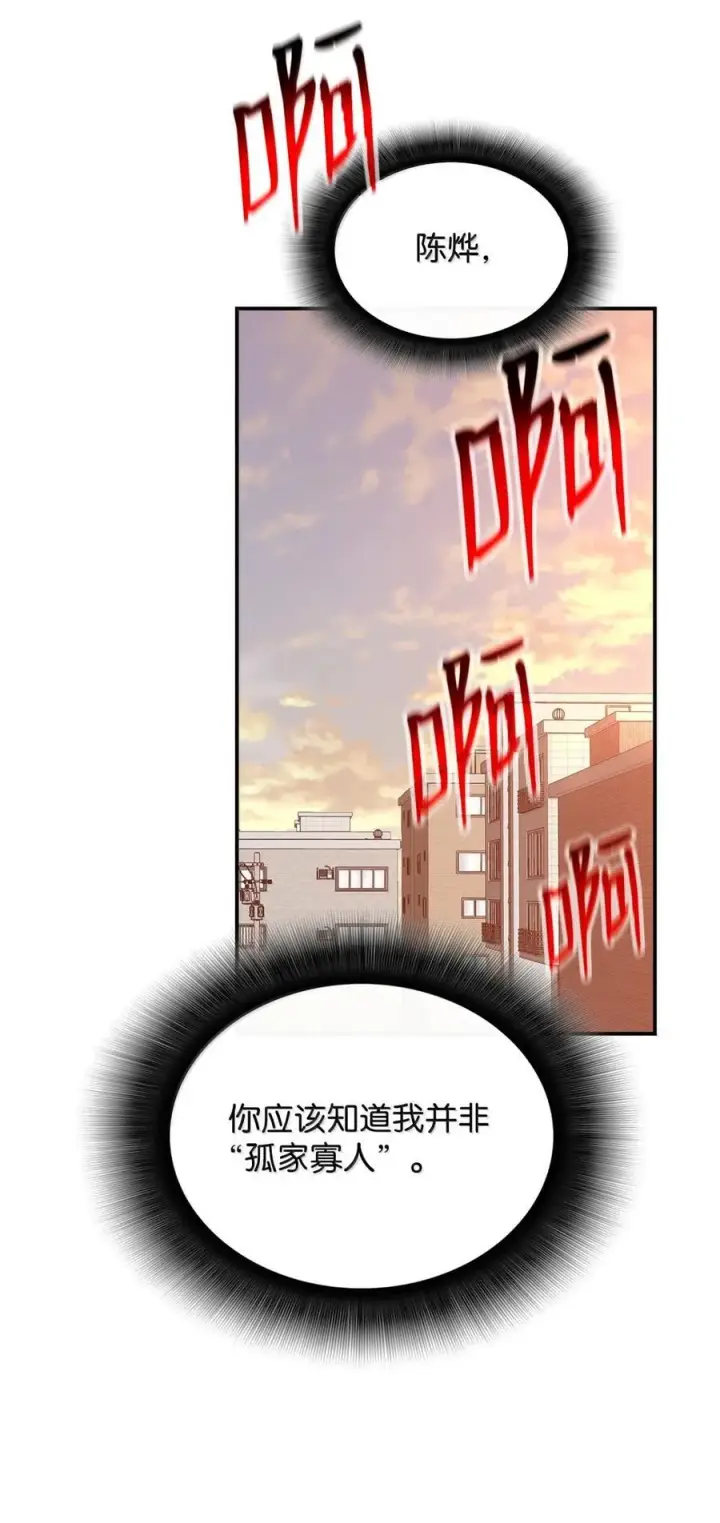 漫画《全裸菜鸟在异世界被摩擦》208 轻松瓦解第59张图