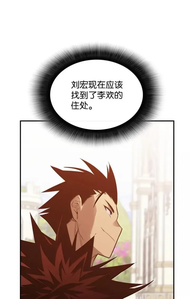 漫画《全裸菜鸟在异世界被摩擦》208 轻松瓦解第60张图