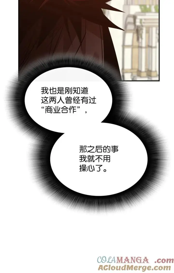 漫画《全裸菜鸟在异世界被摩擦》208 轻松瓦解第61张图