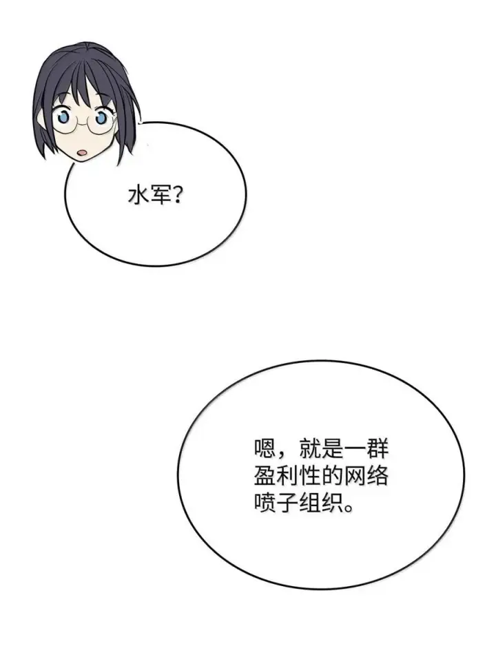 漫画《全裸菜鸟在异世界被摩擦》208 轻松瓦解第65张图