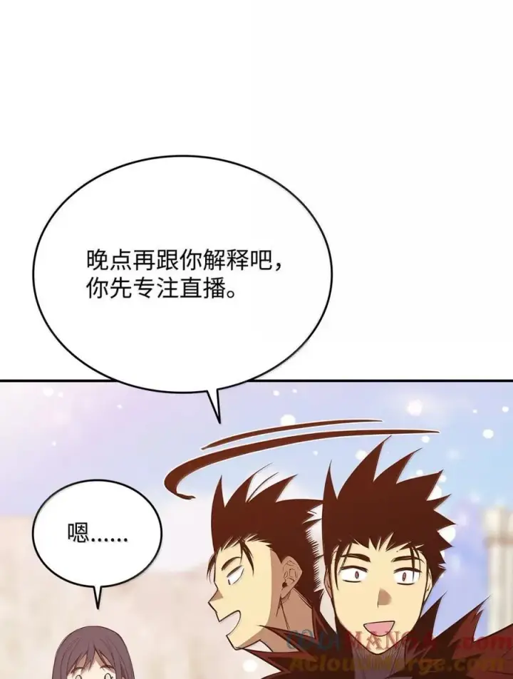 漫画《全裸菜鸟在异世界被摩擦》208 轻松瓦解第67张图