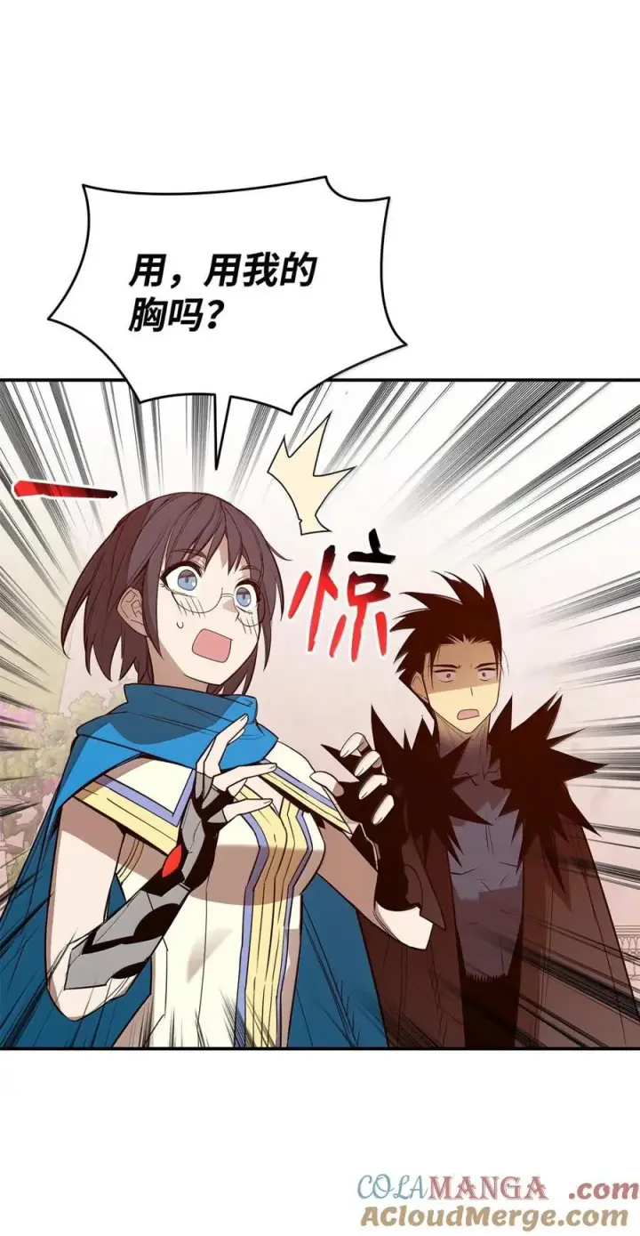 漫画《全裸菜鸟在异世界被摩擦》208 轻松瓦解第70张图