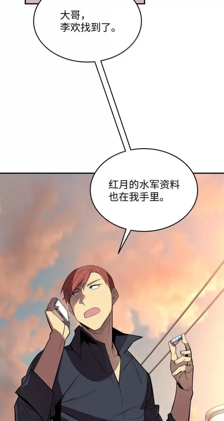 漫画《全裸菜鸟在异世界被摩擦》208 轻松瓦解第77张图